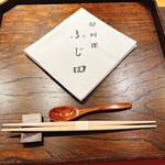 御料理 ふじ田 - 