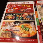 赤辛 AEON TOWN水戶南店 - 