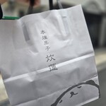 本煉果子 炊蓮 isshin  - 