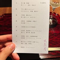 和食しんくろ - 