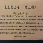 オッサ - 手打ち生パスタです 2014.09.