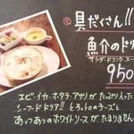 オッサ - 具だくさん!!魚介のドリア 950円 2014.09.