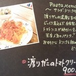 オッサ - 渡りガニのトマトクリーム 900円 2014.09.