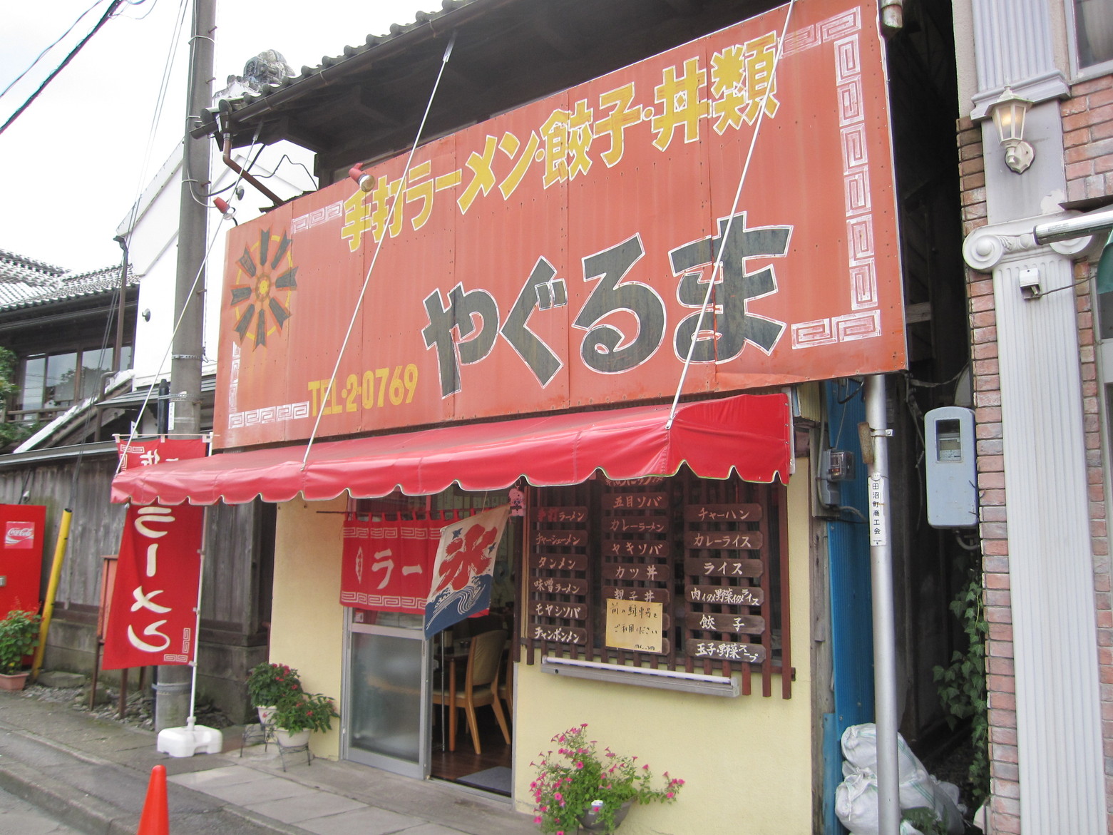 矢車食堂 name=