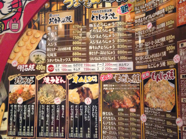 メニュー写真 うまいもん横丁 明石西店 土山 お好み焼き 食べログ