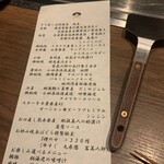 くずし鉄板 あばぐら - 