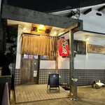 鳥一番 - 夜のお店♪