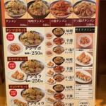 タンメン トナリ - 