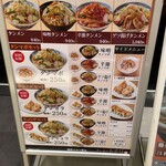 タンメン トナリ - 