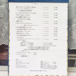 レストラン・サカキ - メニュ－