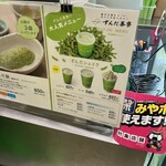 ずんだ茶寮 エスパル仙台店 - 