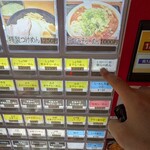 こってりらーめん せきやけ - 