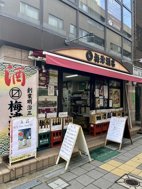 梅津酒店 - 仙台（その他）の写真