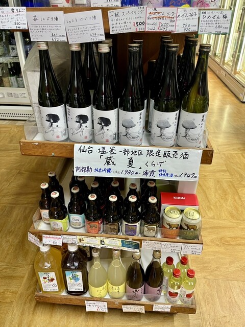 梅津酒店 仙台榴岡 &ndash; 地酒と焼酎の専門店