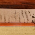 らーめん 鴨to葱 - 