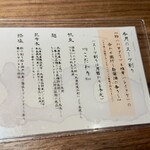 Tokyo Style Noodle ほたて日和 - 