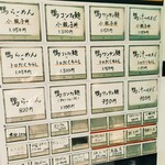 らーめん 鴨to葱 - 