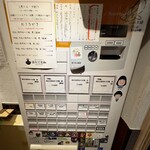 Tokyo Style Noodle ほたて日和 - 