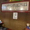 宝華飯店