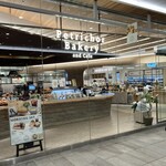 Petrichor Bakery and Cafe - 外観(ニュウマン新宿の改札内エリアです。)