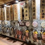 ひねり蛇口ハイ 大衆酒泉テルマエ - 