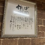 焼肉 かっぱ梶岡 - 