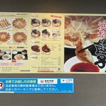 むつぎく - 看板（メニュー表）