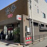 むつぎく - 店舗外観