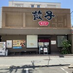 むつぎく - 店舗外観