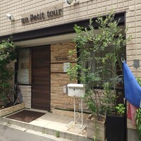アンプティトゥール - お店入口