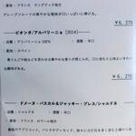 鮨 福原 - 白ワイン