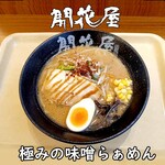 開花屋 楽麺荘 - 