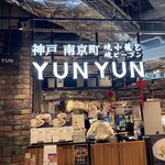 ユンユン ルクア大阪店 - 