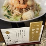 ユンユン ルクア大阪店 - 