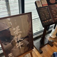 米沢牛黄木 銀座店 - 