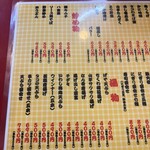 大阪あべの赤のれん - 