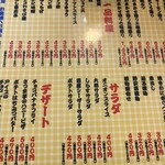 大阪あべの赤のれん - 