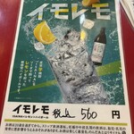 大阪あべの赤のれん - 