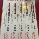 大阪あべの赤のれん - 