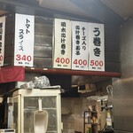 大阪あべの赤のれん - 