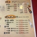 大阪あべの赤のれん - 