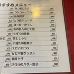 大阪あべの赤のれん - 