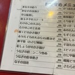 大阪あべの赤のれん - 