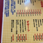 大阪あべの赤のれん - 