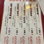 大阪あべの赤のれん - 