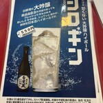 大阪あべの赤のれん - 