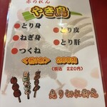 大阪あべの赤のれん - 