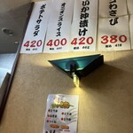 大阪あべの赤のれん - 