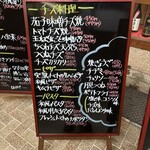 大阪あべの赤のれん - 