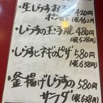 大阪あべの赤のれん - 